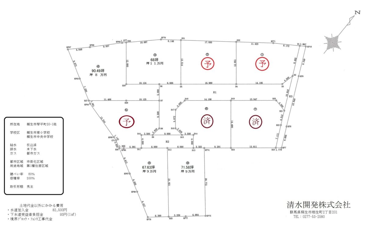 桐生市琴平町　⑨区画