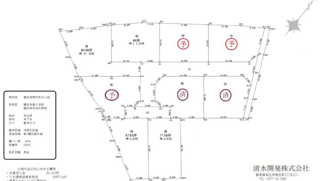 桐生市琴平町 ⑨区画
