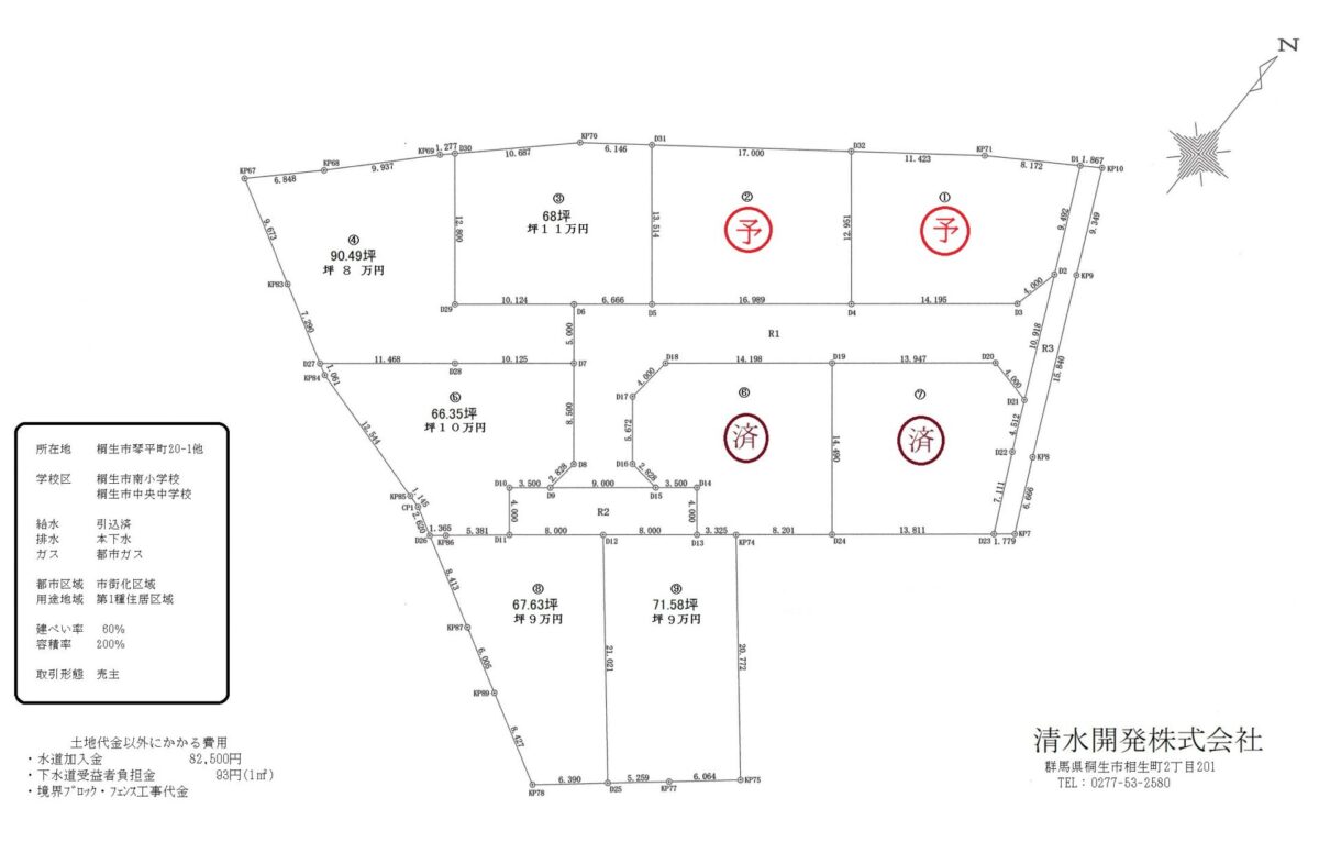 桐生市琴平町　⑨区画